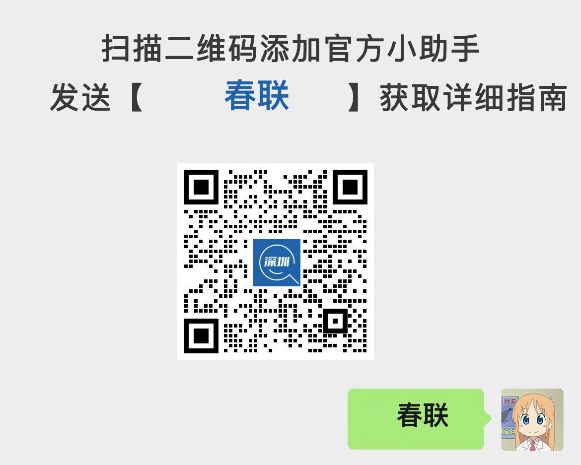 深圳观澜古墟2025年免费春联领取活动：时间、地点及交通指南