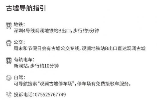 深圳观澜古墟2025年免费春联领取活动：时间、地点及交通指南