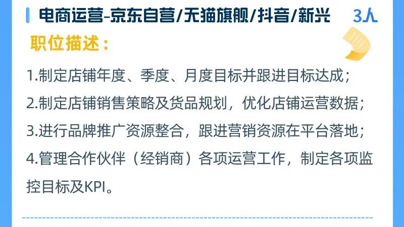 华润啤酒雪花总部业务方向招聘公告