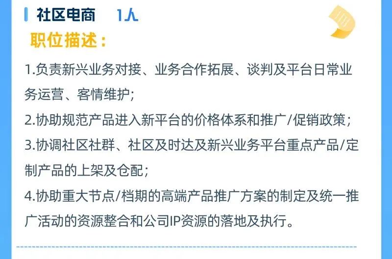 华润啤酒雪花总部业务方向招聘公告