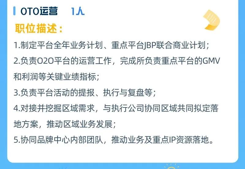 华润啤酒雪花总部业务方向招聘公告
