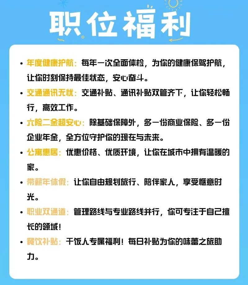 华润啤酒雪花总部业务方向招聘公告