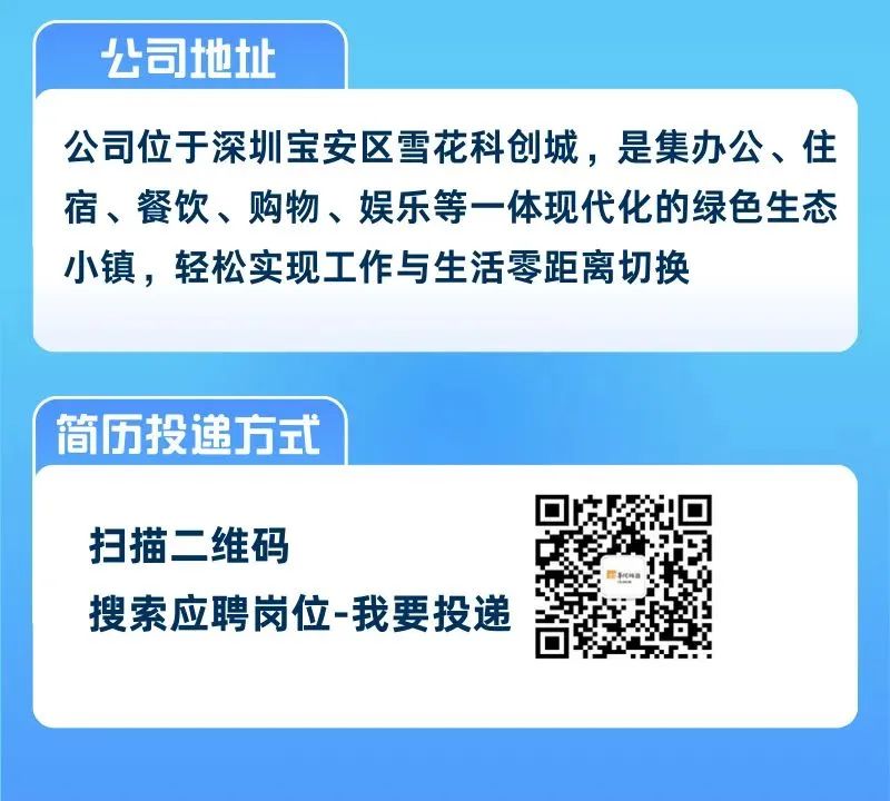 华润啤酒雪花总部业务方向招聘公告