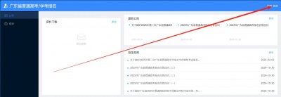 广东2025高考忘记考生号？找回流程及入口详解