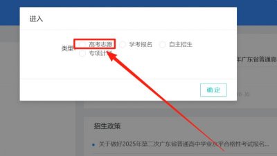 广东2025高考忘记考生号？找回流程及入口详解