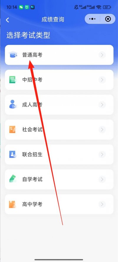 2025年广东高考查分时间、入口及流程图