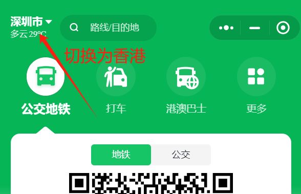 微信同行码生成流程及图解