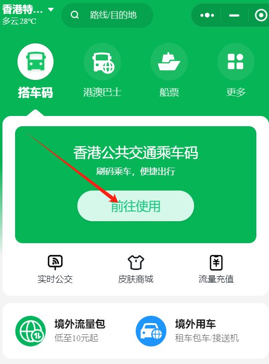 微信同行码生成流程及图解