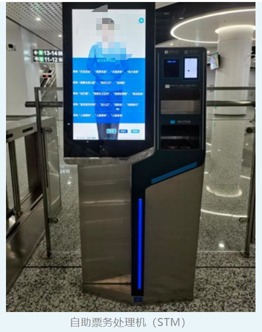 深圳地铁发票开具指南