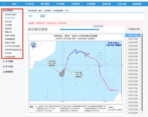 台风路径实时查询：官网及手机版入口