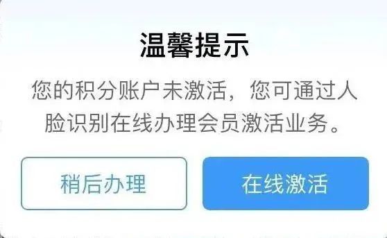 12306免费车票兑换攻略