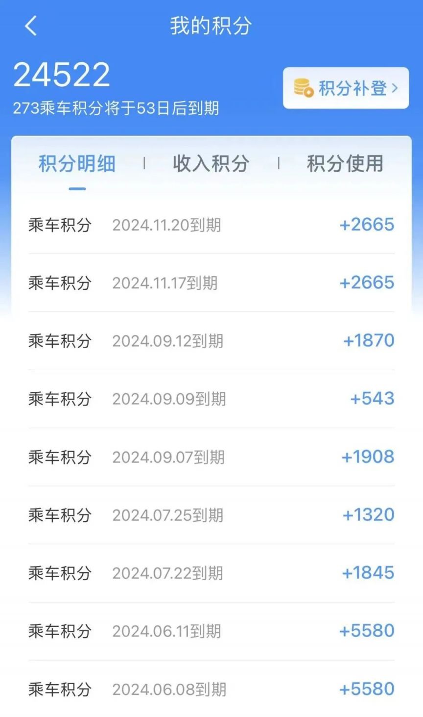 12306免费车票兑换攻略