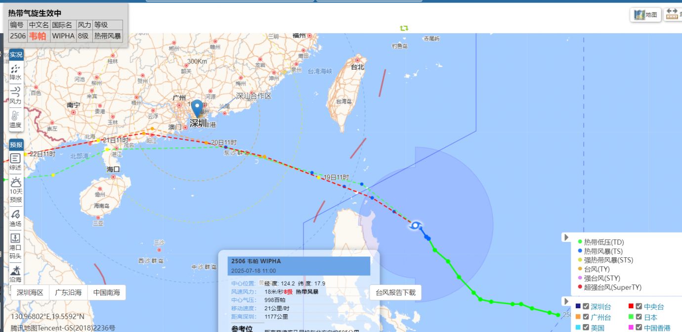 台风韦帕2025深圳影响