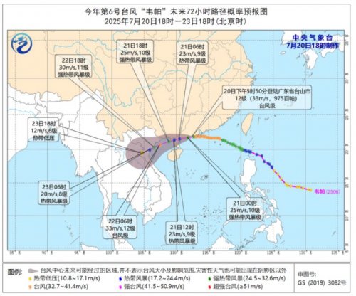 台风韦帕（2025年第6号）最新路径及影响预报