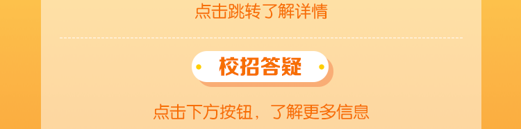 平安银行总行2026届校园招聘