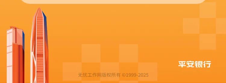 平安银行总行2026届校园招聘
