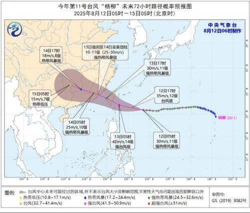 台风杨柳（2025年第11号）最新路径及预警信息