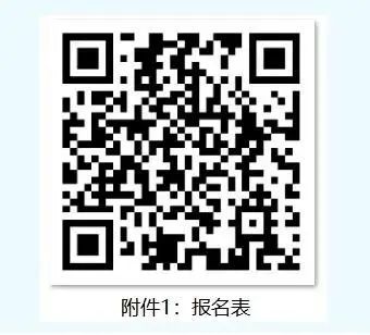 深圳市福田区福田小学附属幼儿园招聘公告
