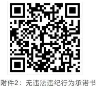 深圳市福田区福田小学附属幼儿园招聘公告