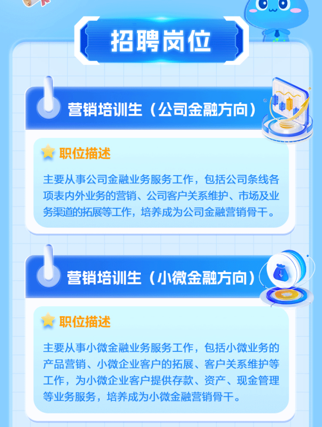 杭州银行深圳分行2026届秋季校园招聘
