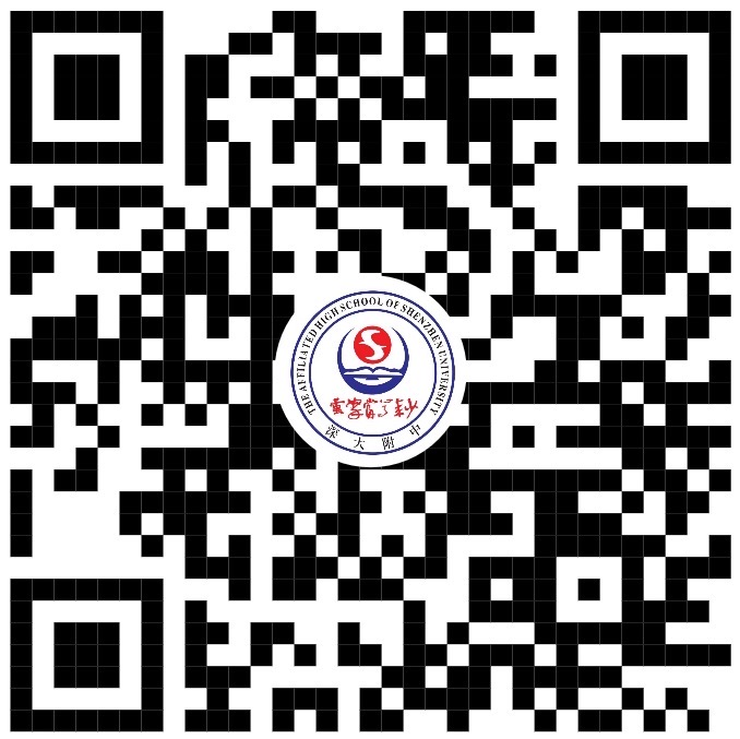 深圳大学附属中学2025年11月面向2026届应届毕业生赴外公开招聘教师公告