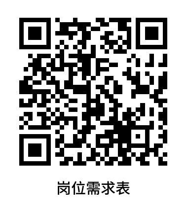 深圳先进光源研究院2026届校园招聘公告